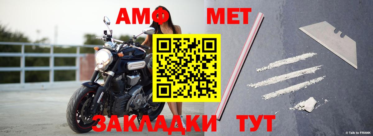 Шатура  Amphetamine  Вход с VPN  Amphetamine Premium 