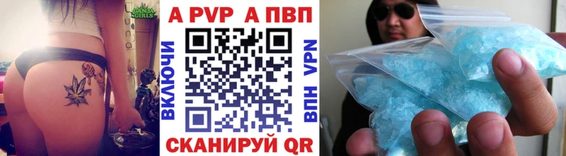 A PVP кристаллы  Шатура 