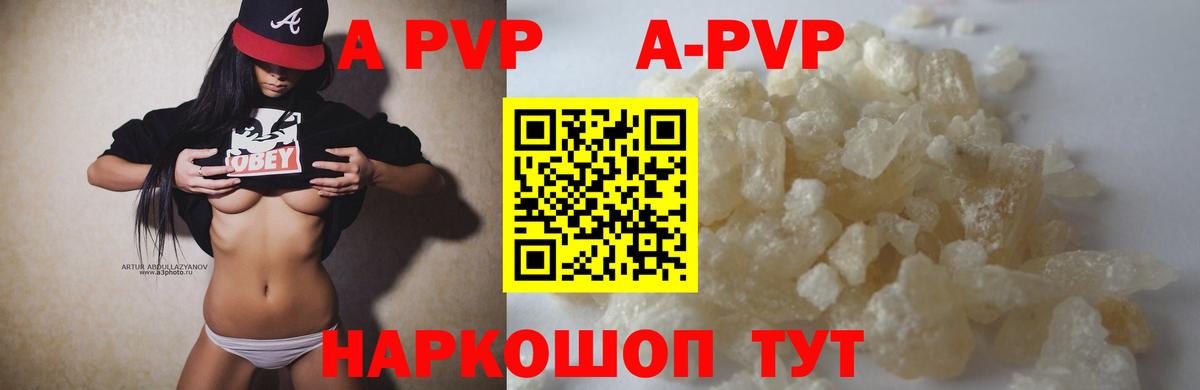A-PVP мука  А ПВП крисы CK  Шатура  Вход с VPN  Alpha PVP Соль 