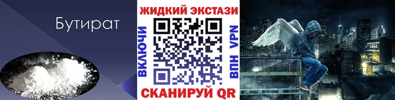 Бутират GHB  Шатура 