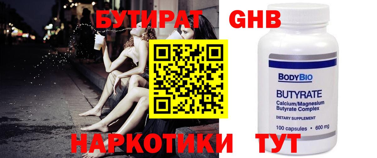 Шатура  Бутират оксана  Вход с VPN 
