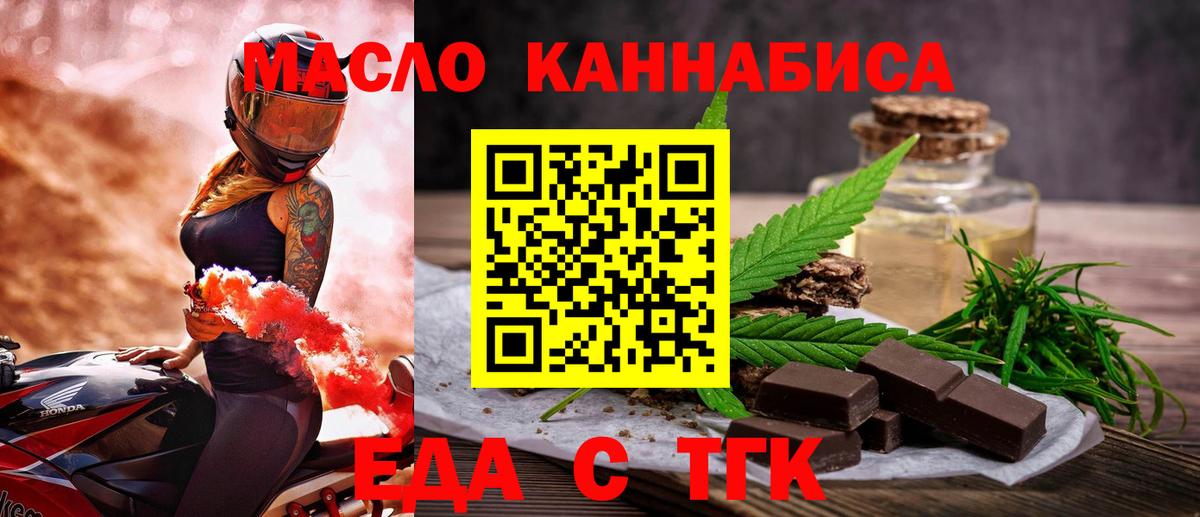 Шатура  Еда ТГК конопля  Вход с VPN 