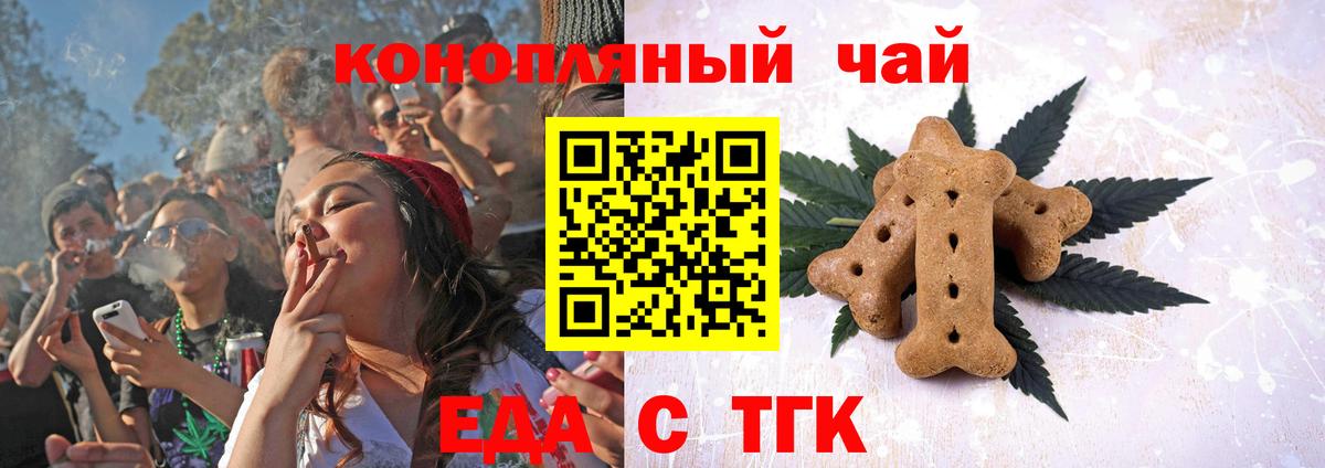 Печенье с ТГК конопля Шатура
