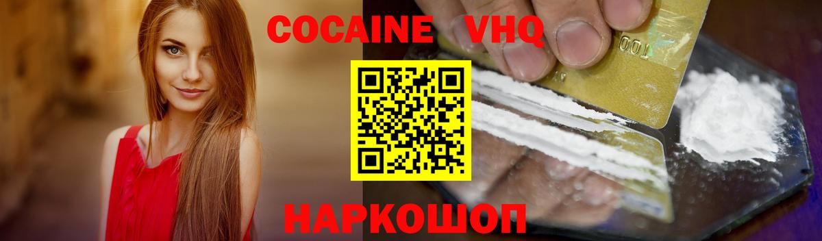 Шатура  Cocaine Columbia  Вход с VPN 