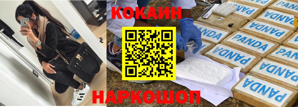 КОКАИН 97% Шатура