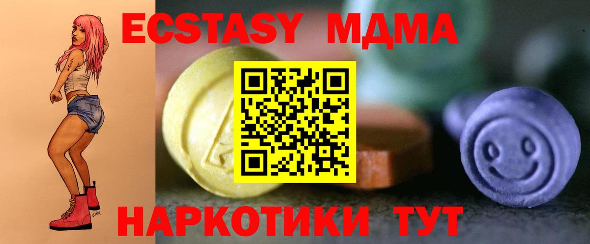 Ecstasy 300 mg  Вход с VPN  Экстази  Шатура  Ecstasy бентли 