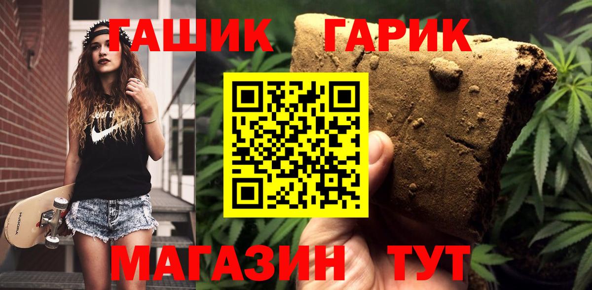 ГАШИШ хэш  Вход с VPN  Шатура 