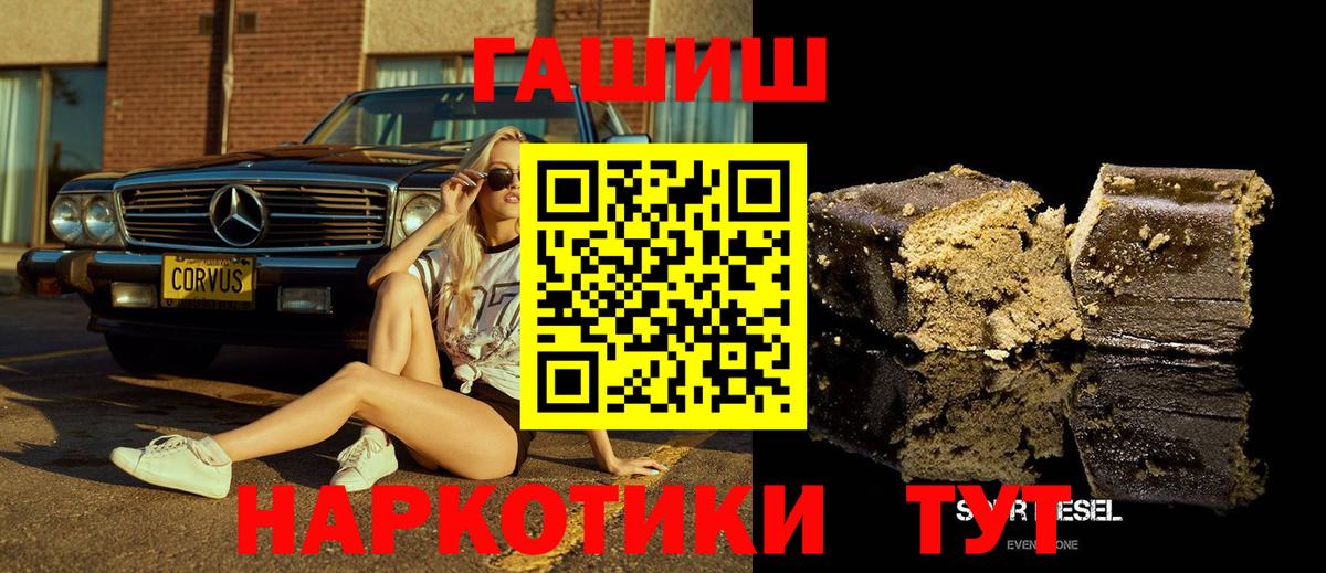ГАШИШ 40% ТГК Шатура