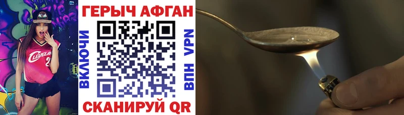 Героин хмурый  Шатура 