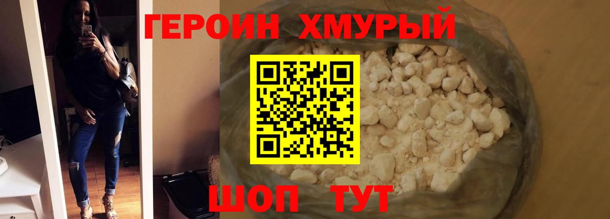 Героин афганец  Вход с VPN  Шатура 