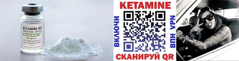 КЕТАМИН VHQ  Шатура 