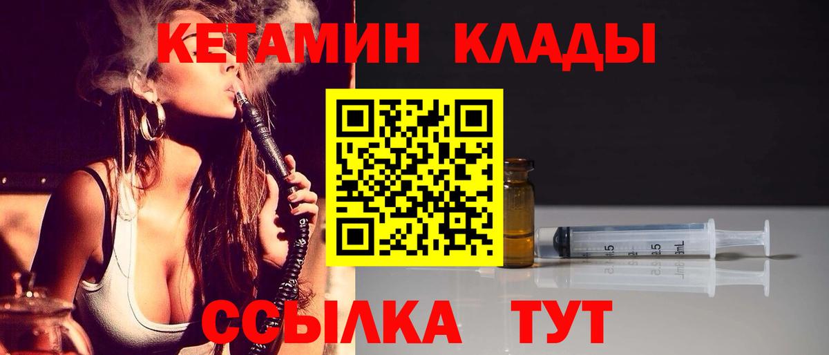 Шатура  маркетплейс как зайти  Вход с VPN  КЕТАМИН ketamine  КЕТАМИН ketamine 