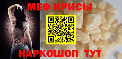мяу мяу мука Каменск-Шахтинский