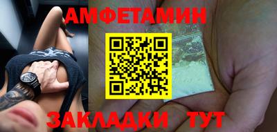 амф Камень-на-Оби