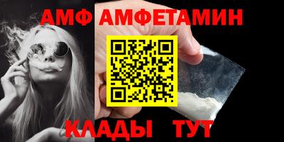 амф Камень-на-Оби