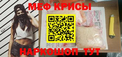 мяу мяу мука Каменск-Шахтинский