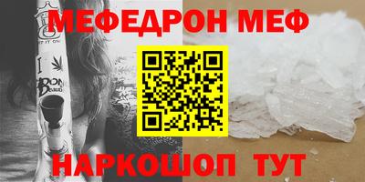 мяу мяу мука Каменск-Шахтинский