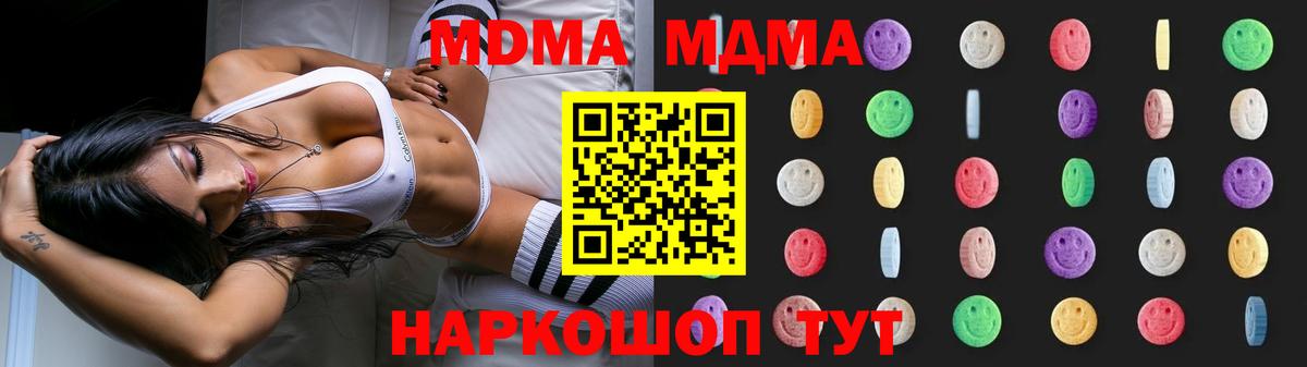 Шатура  MDMA crystal  Вход с VPN 