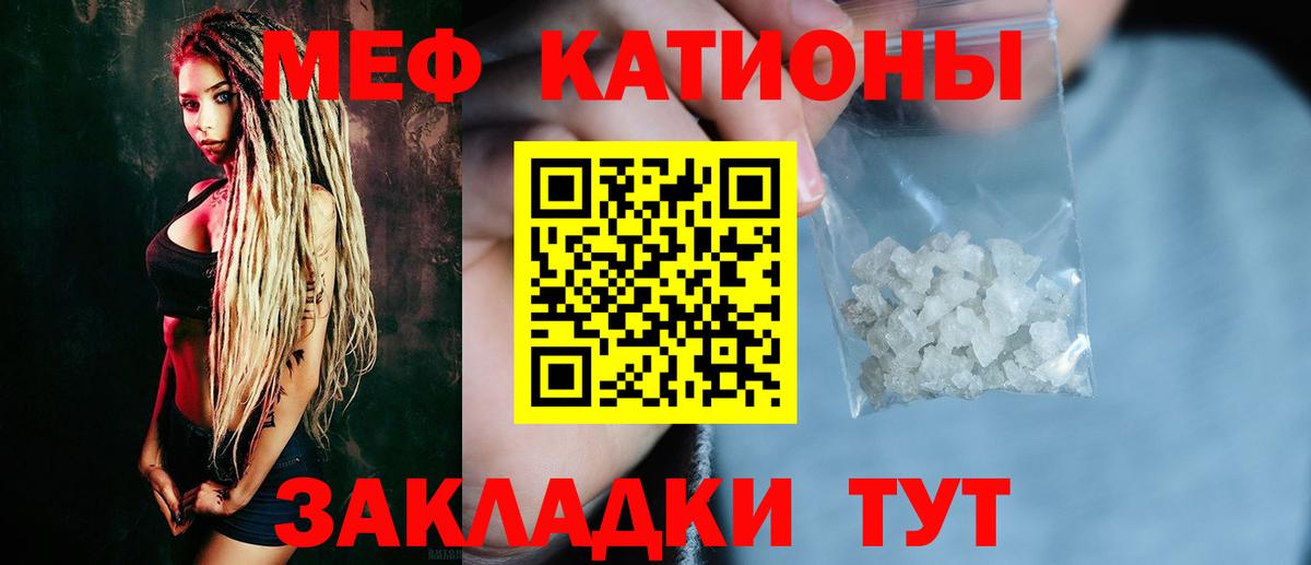 Шатура  МЯУ-МЯУ мука  Мефедрон кристаллы  Мефедрон  Вход с VPN 