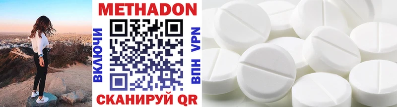 мега tor  Шатура  Метадон methadone  цена  