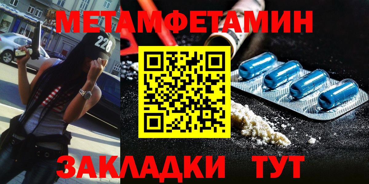 Шатура  Метамфетамин Methamphetamine  МЕТАМФЕТАМИН  Вход с VPN 