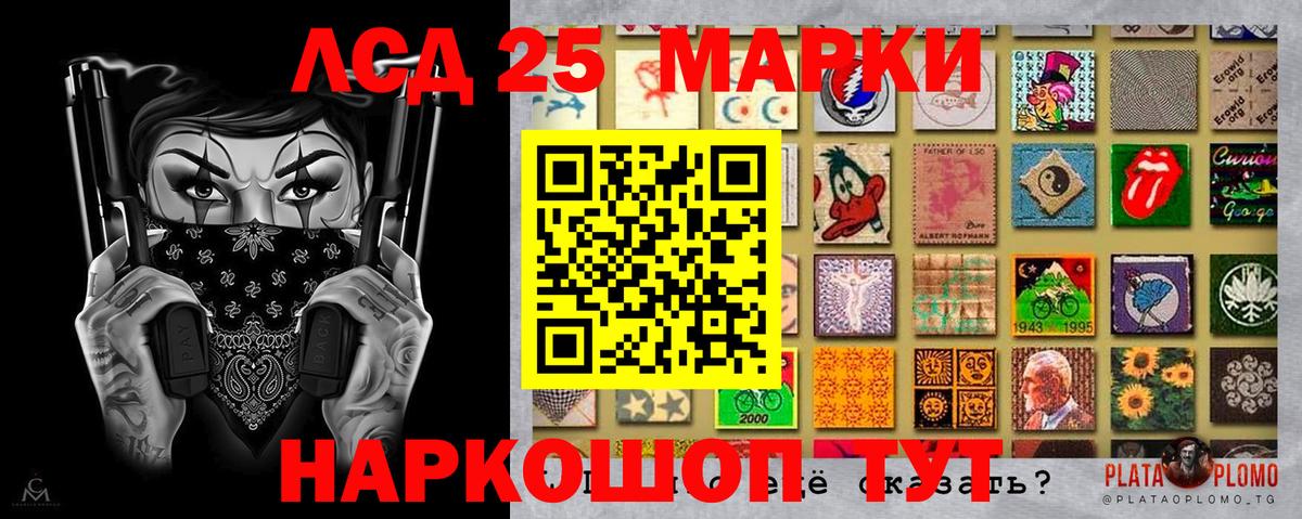 Наркотические марки 1,5мг Шатура