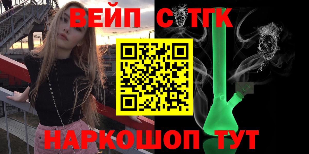 Дистиллят ТГК гашишное масло Шатура