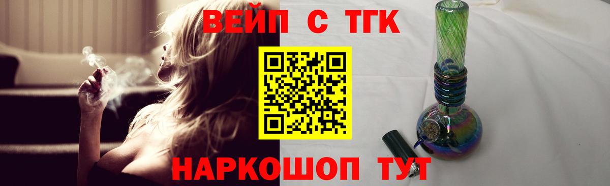 ТГК жижа  Вход с VPN  дарнет шоп  Шатура 